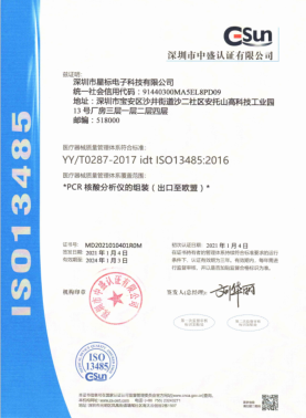 ISO13485