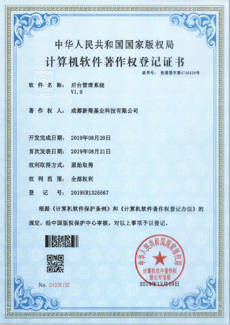 后台管理系统V1.0