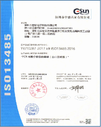 ISO13485