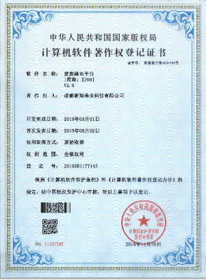 麦族蜂讯平台V2.0